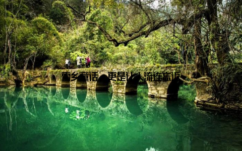 雪乡童话, 更是让人流连忘返